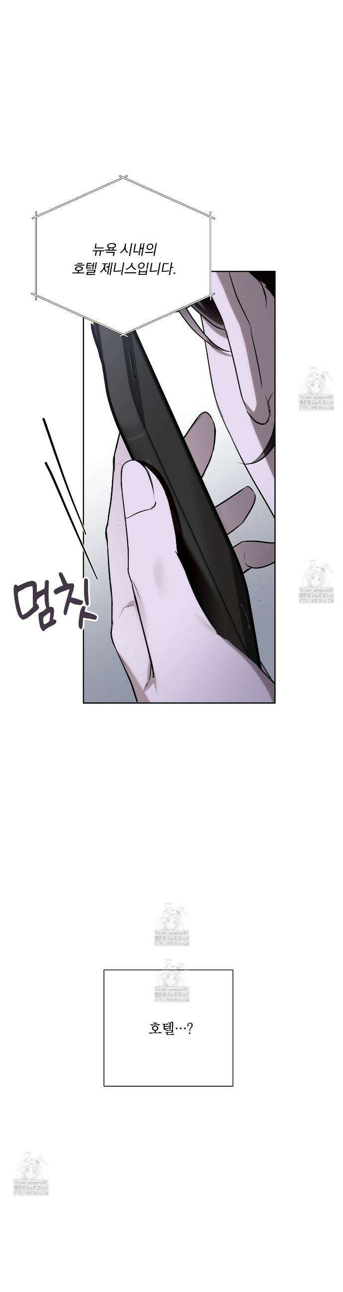 완벽한 오메가 44화 25