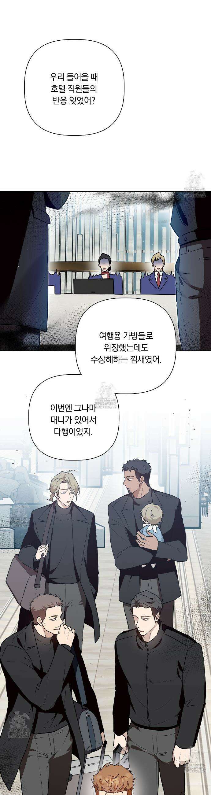 완벽한 오메가 44화 36