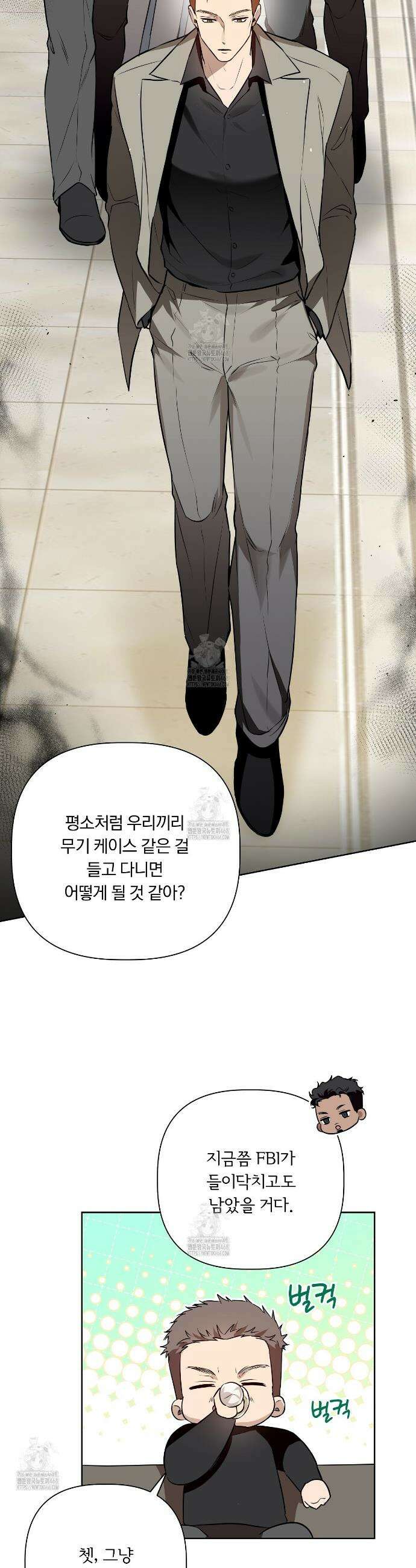 완벽한 오메가 44화 37