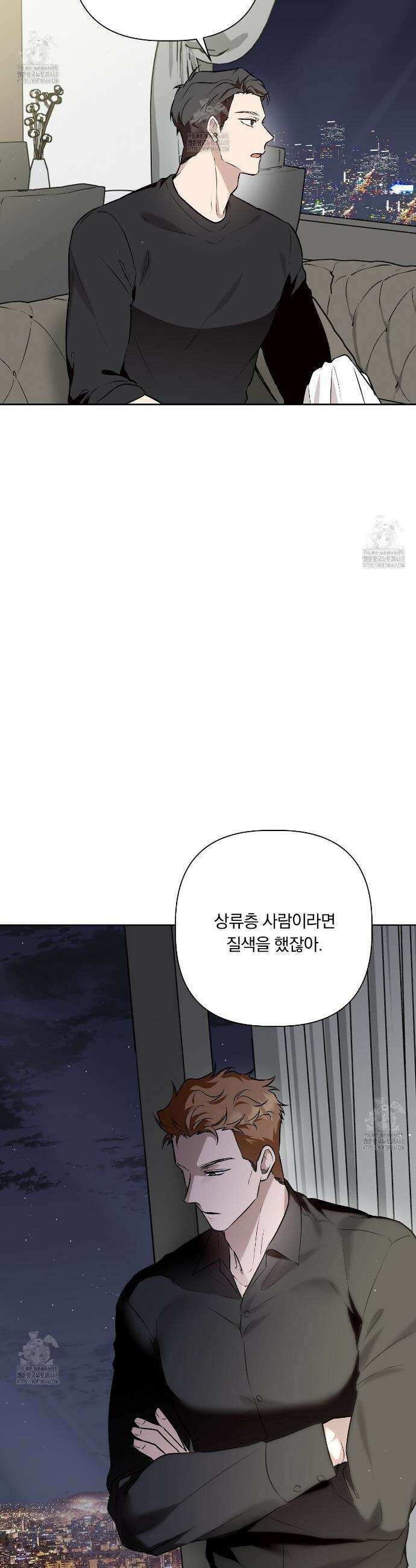 완벽한 오메가 44화 42