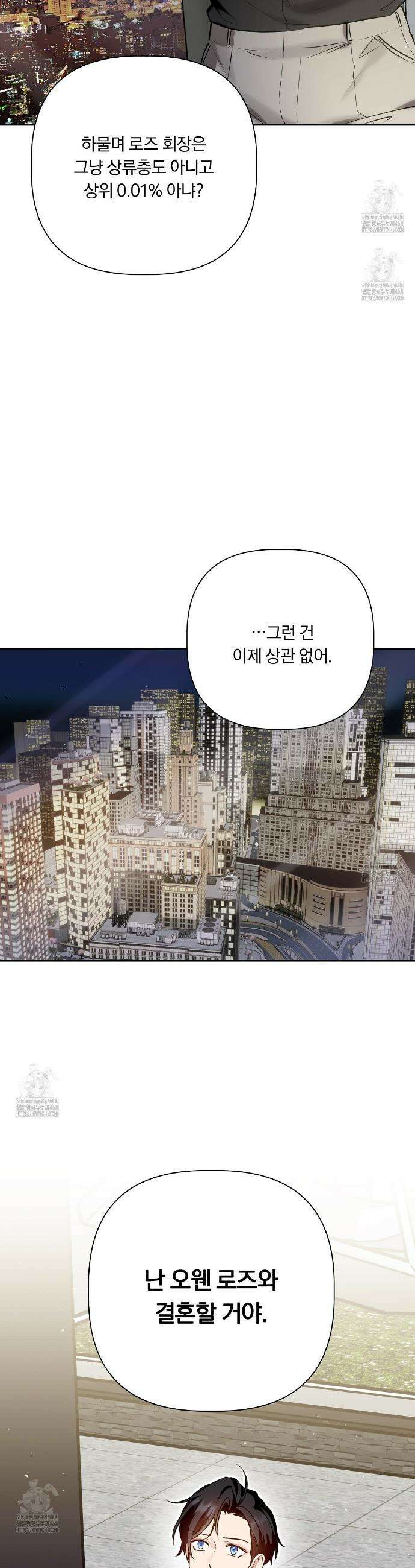 완벽한 오메가 44화 43
