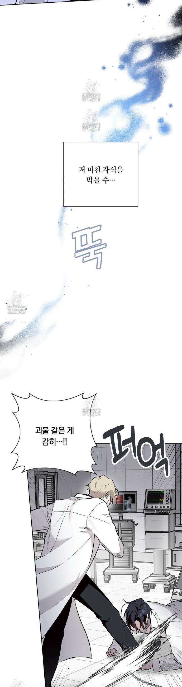 완벽한 오메가 53화 5
