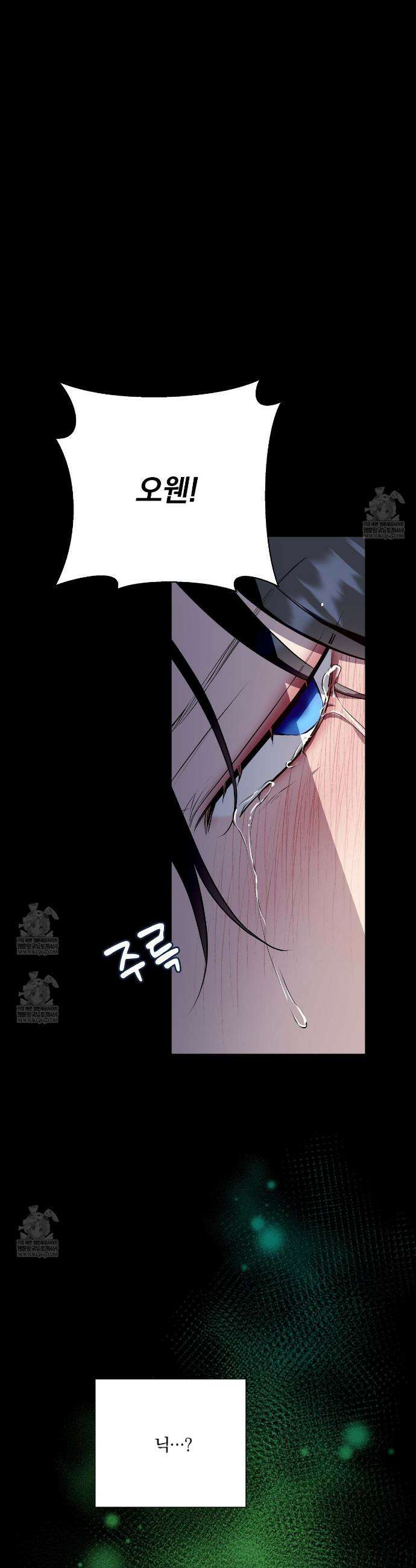 완벽한 오메가 53화 16