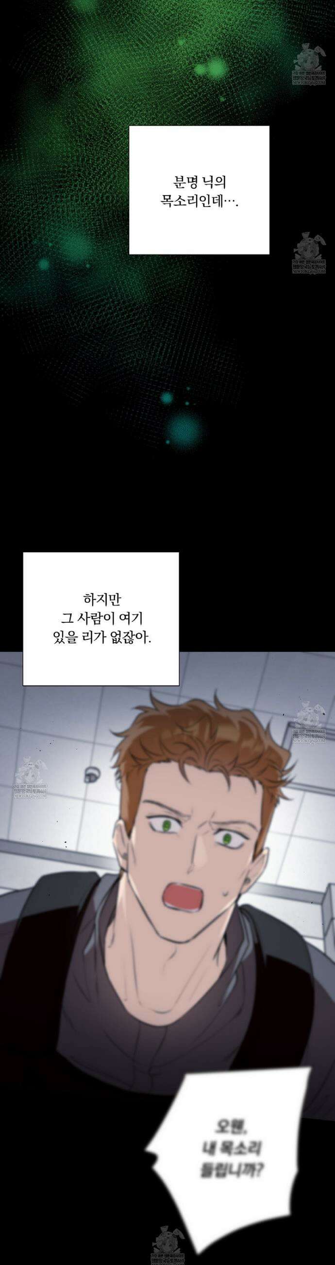완벽한 오메가 53화 17