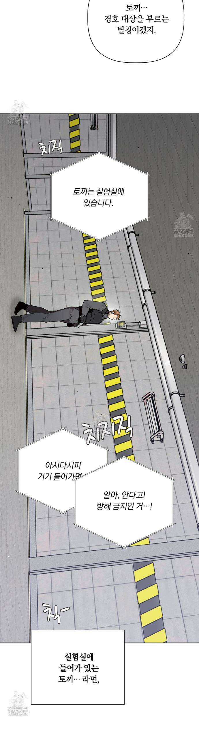 완벽한 오메가 53화 31