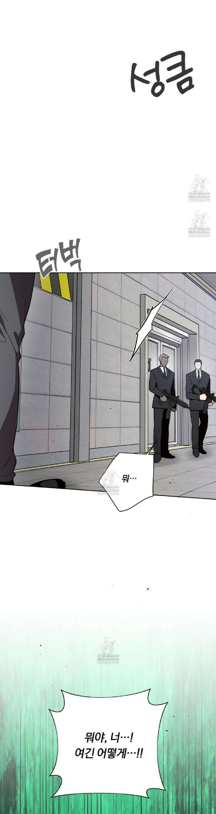 완벽한 오메가 53화 36