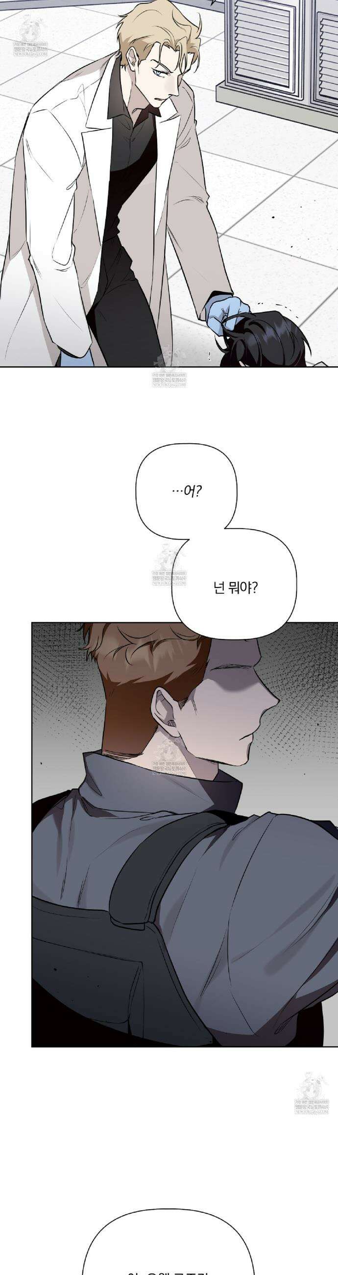 완벽한 오메가 53화 39