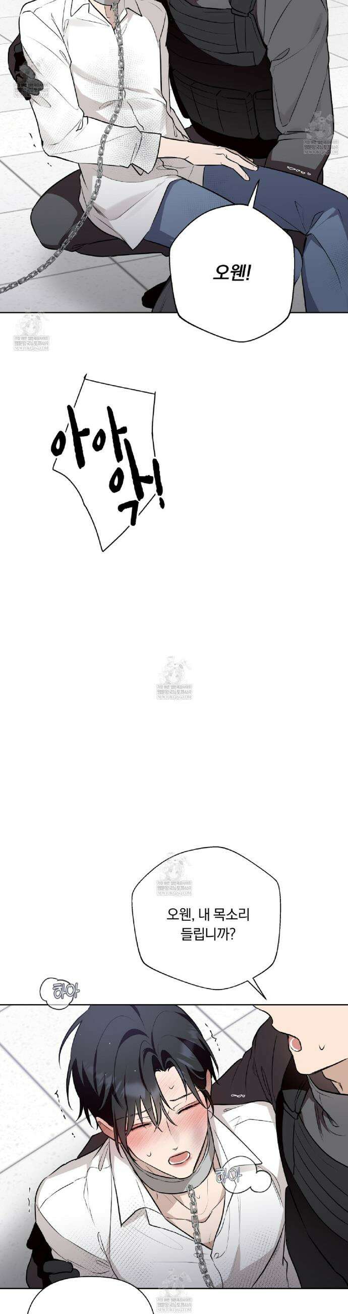 완벽한 오메가 53화 41