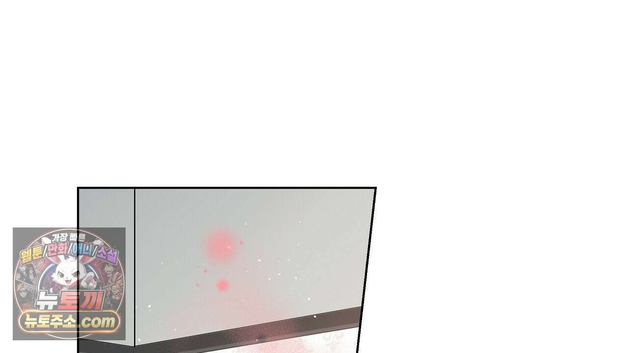 완벽한 오메가 63화 2