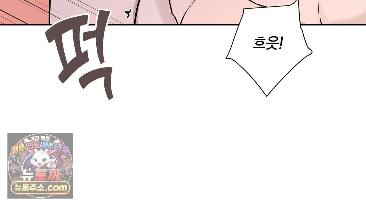 완벽한 오메가 63화 6