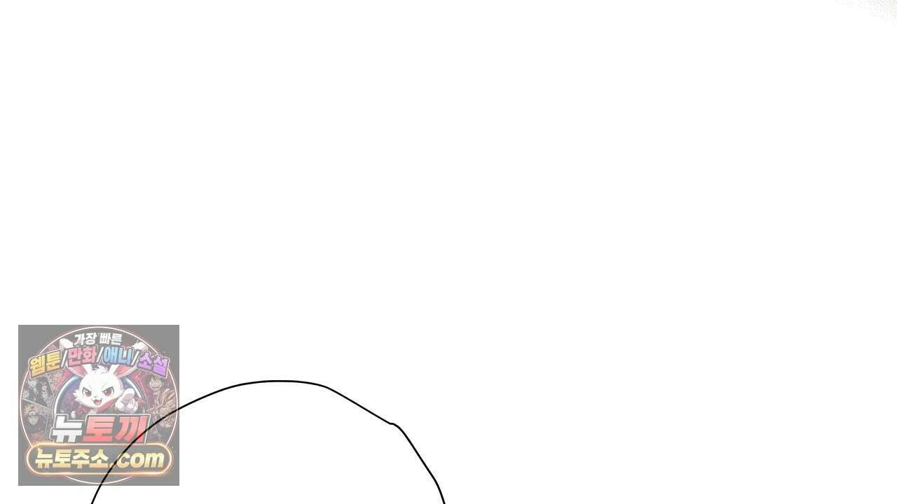 완벽한 오메가 63화 10