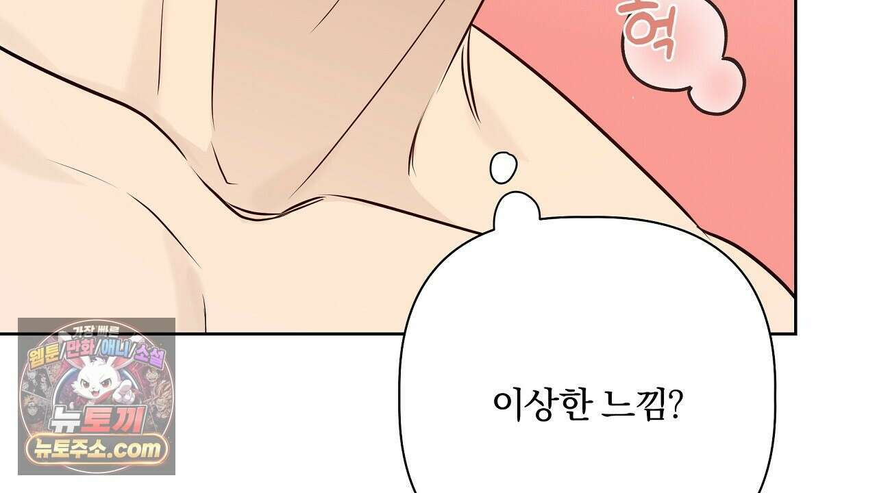 완벽한 오메가 63화 12