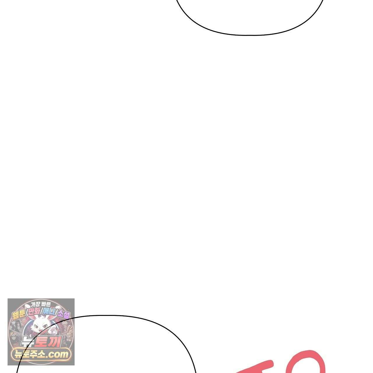 완벽한 오메가 63화 13