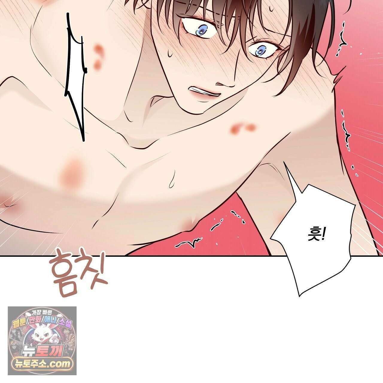 완벽한 오메가 63화 15