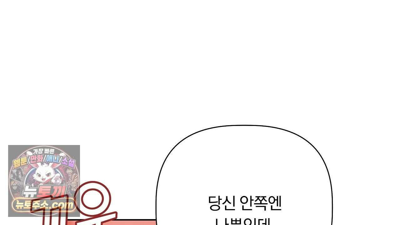 완벽한 오메가 63화 16