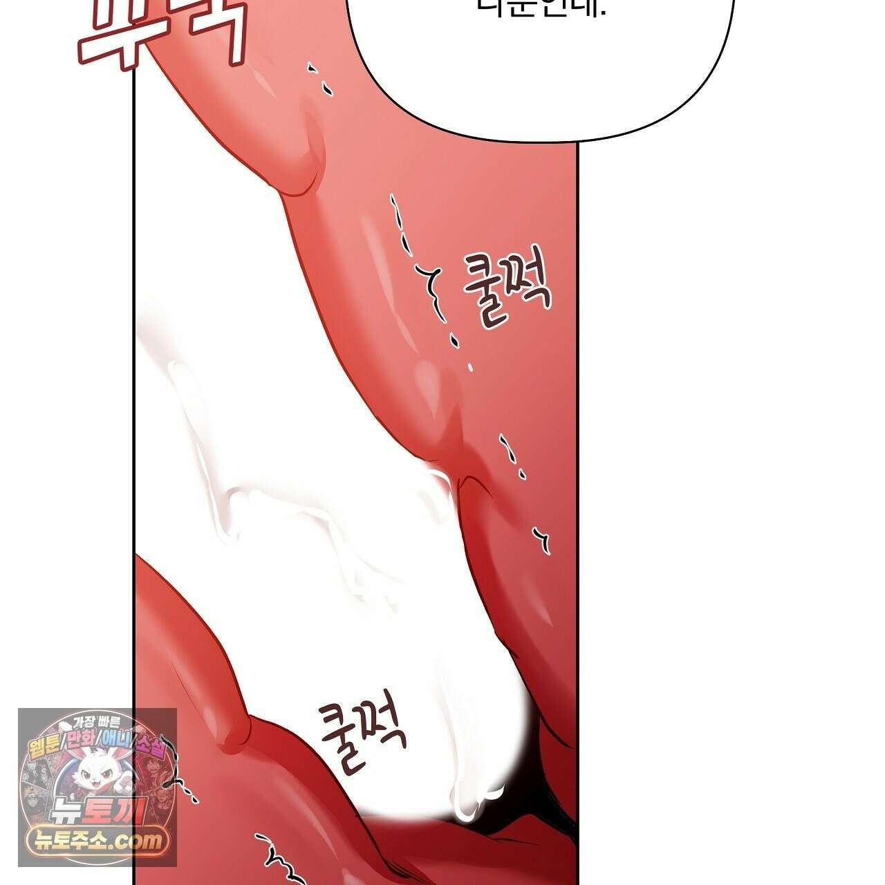 완벽한 오메가 63화 17