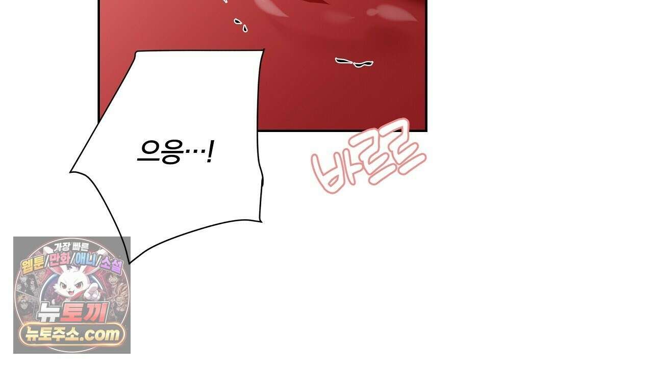 완벽한 오메가 63화 18