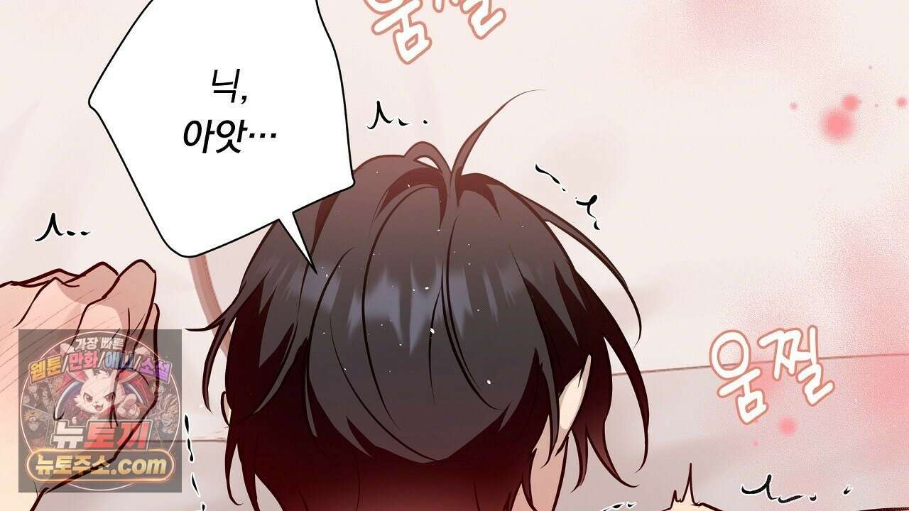 완벽한 오메가 63화 20