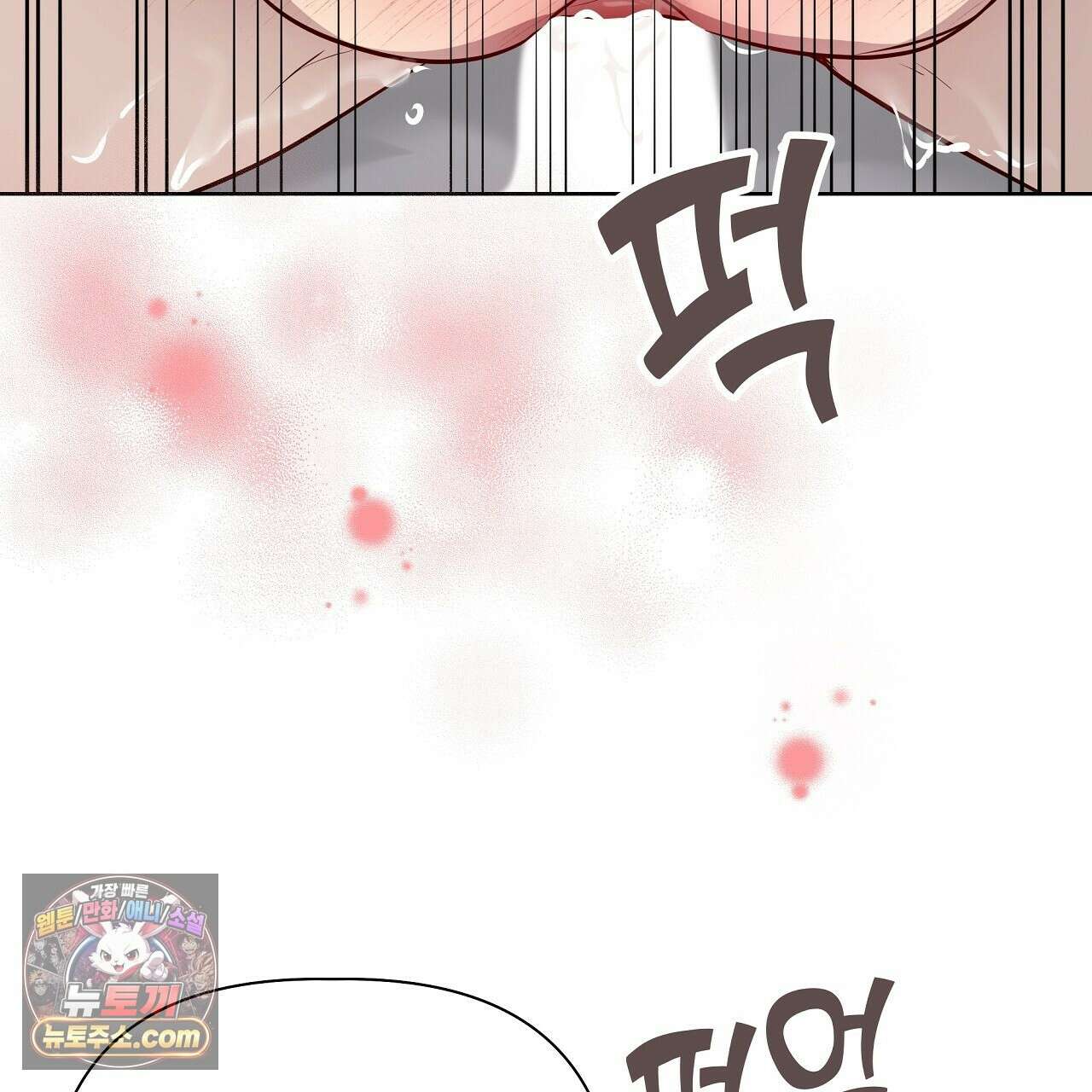 완벽한 오메가 63화 23