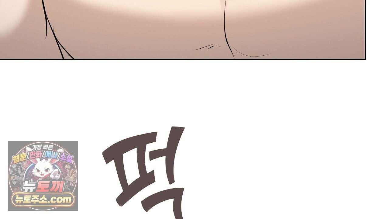 완벽한 오메가 63화 26