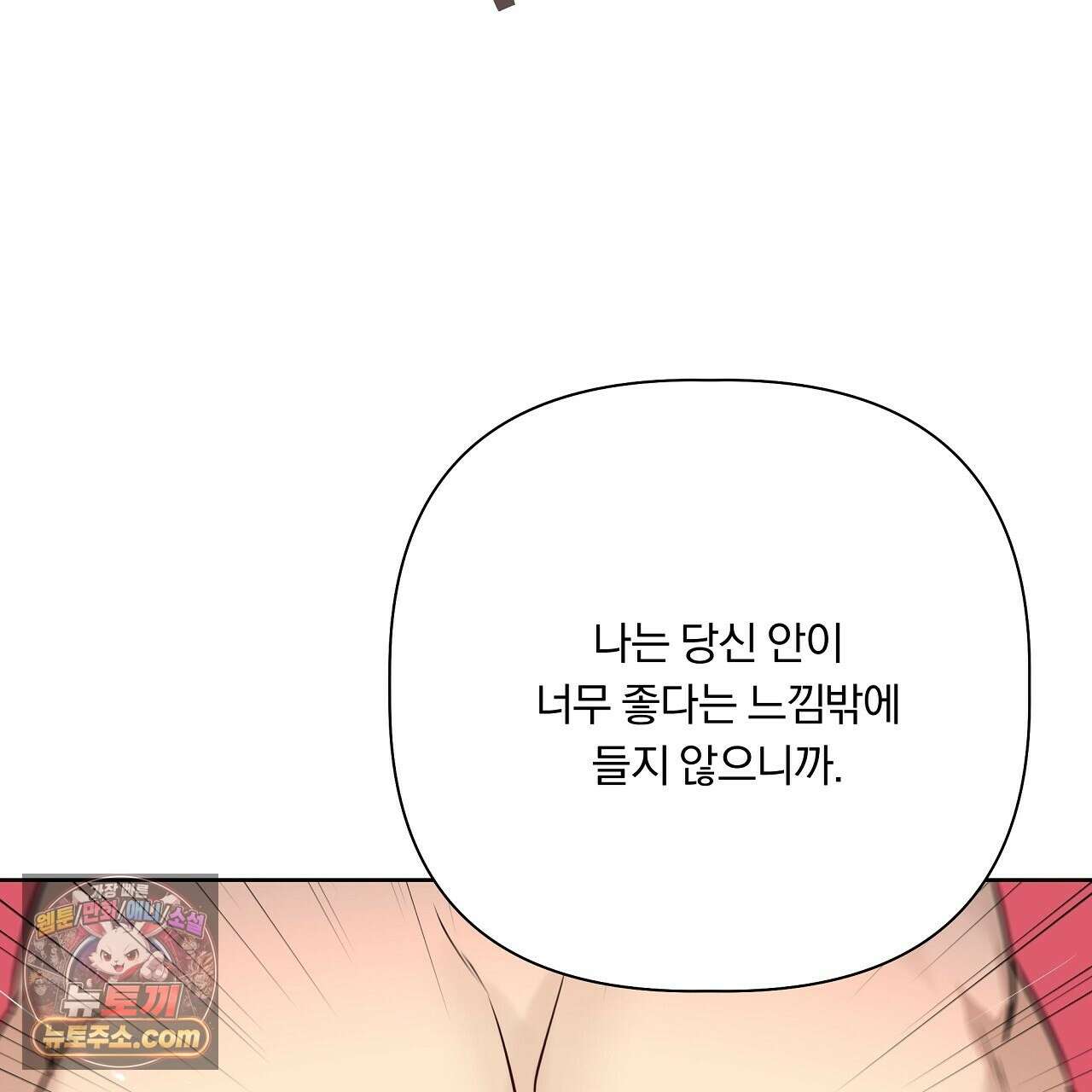 완벽한 오메가 63화 27