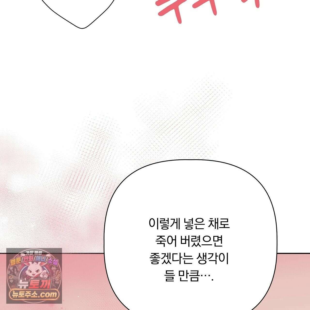 완벽한 오메가 63화 29