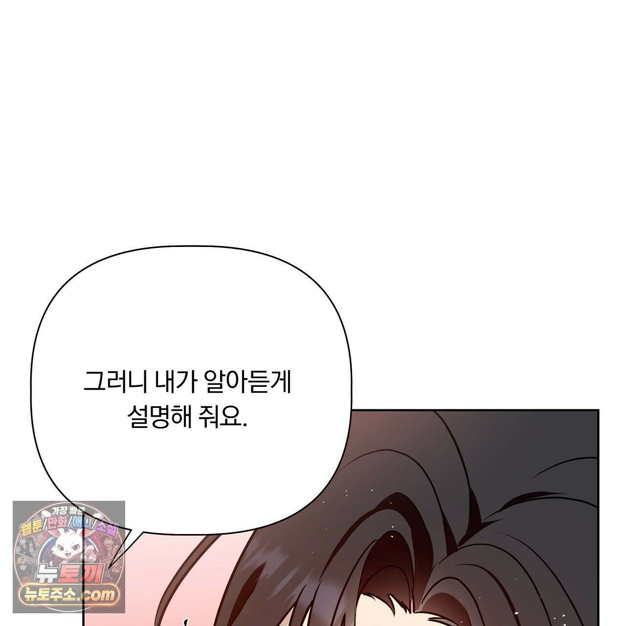 완벽한 오메가 63화 33