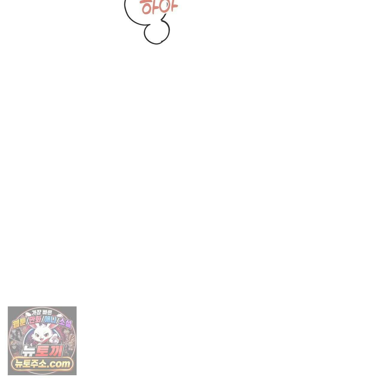 완벽한 오메가 63화 39