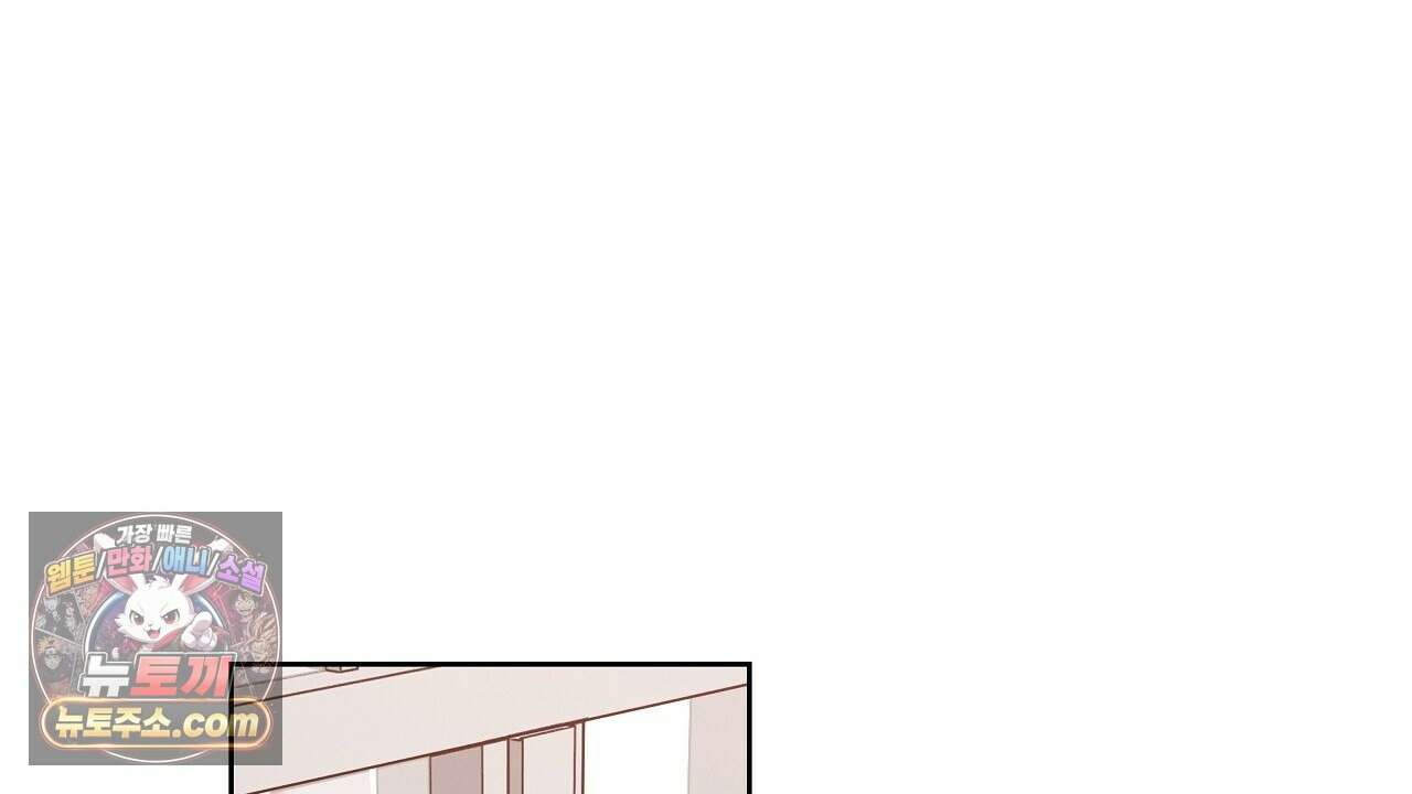 완벽한 오메가 63화 42