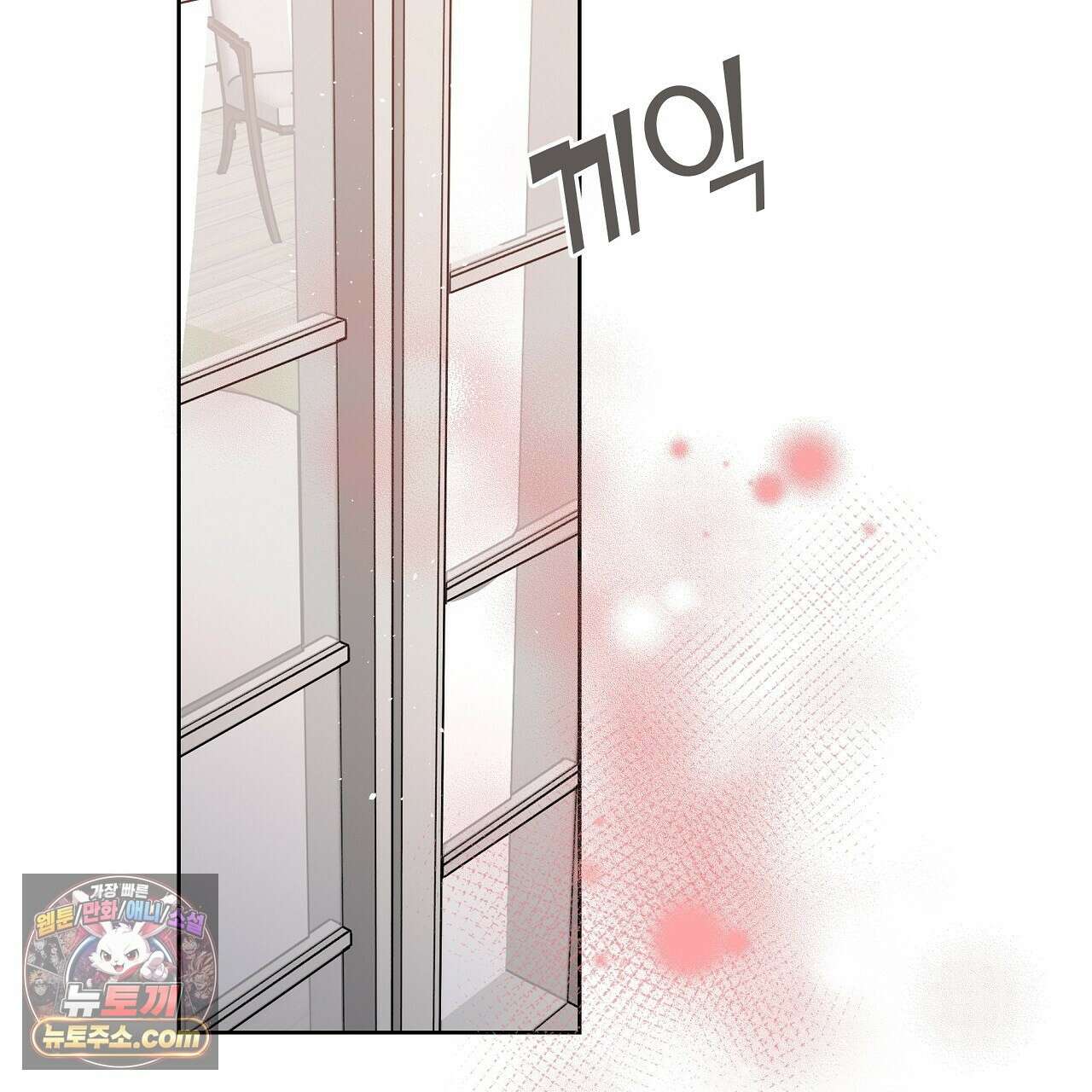 완벽한 오메가 63화 43