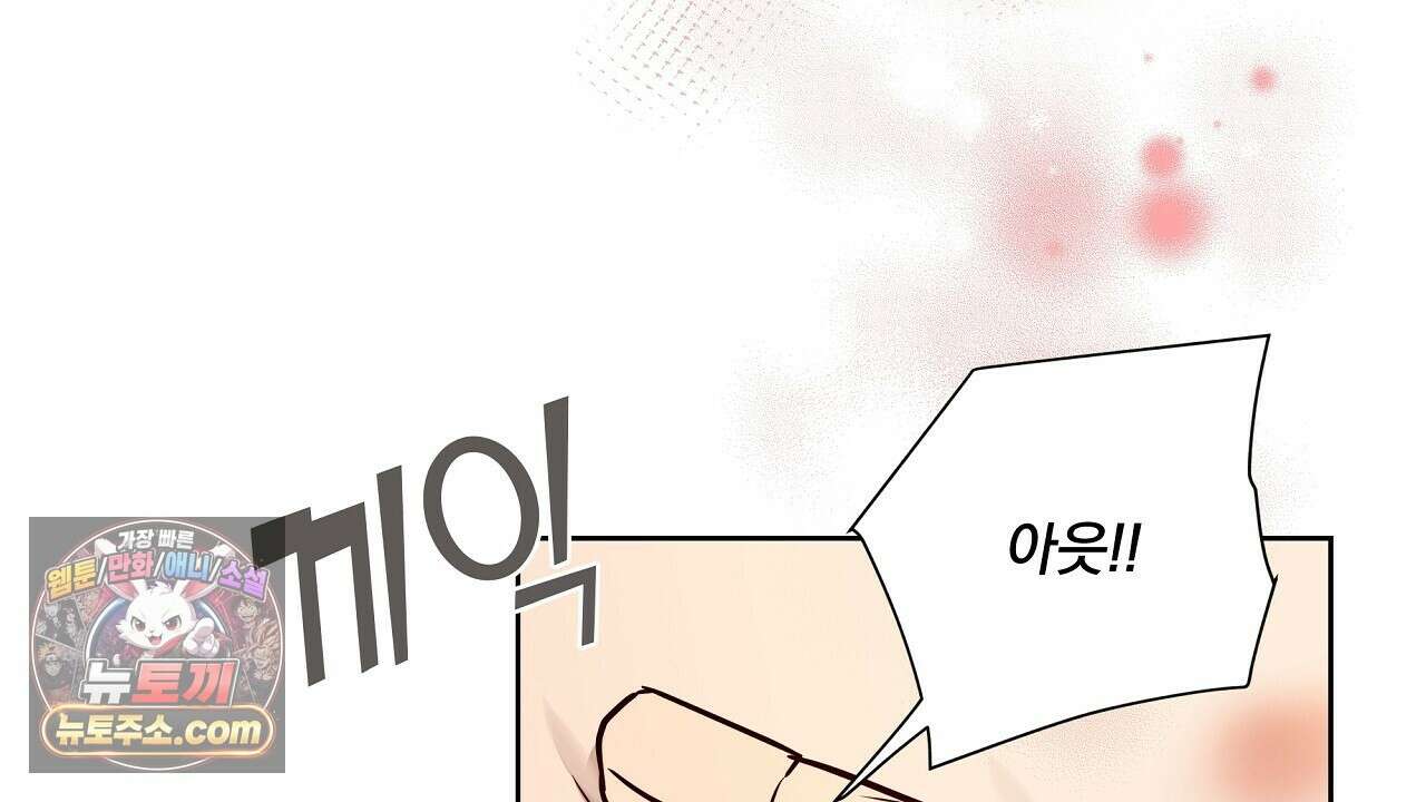 완벽한 오메가 63화 44