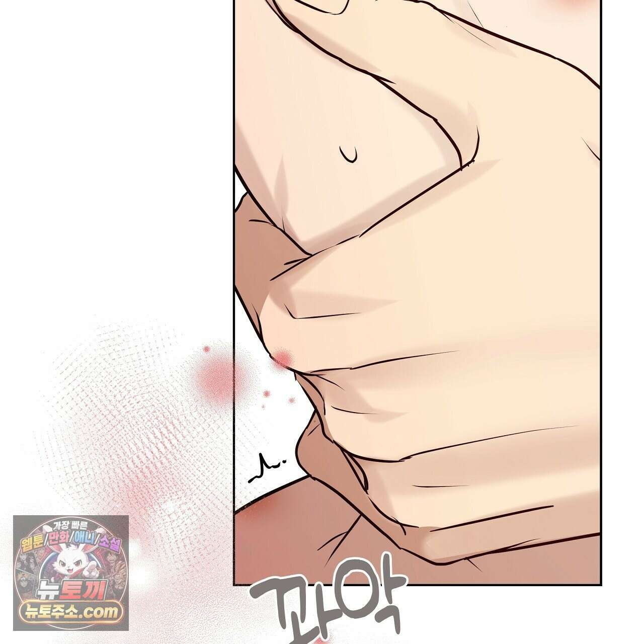 완벽한 오메가 63화 45