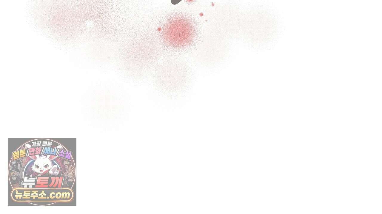 완벽한 오메가 63화 46