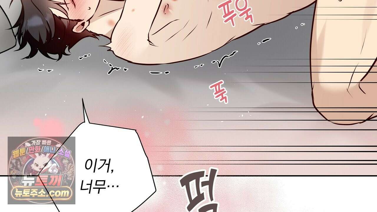 완벽한 오메가 63화 48