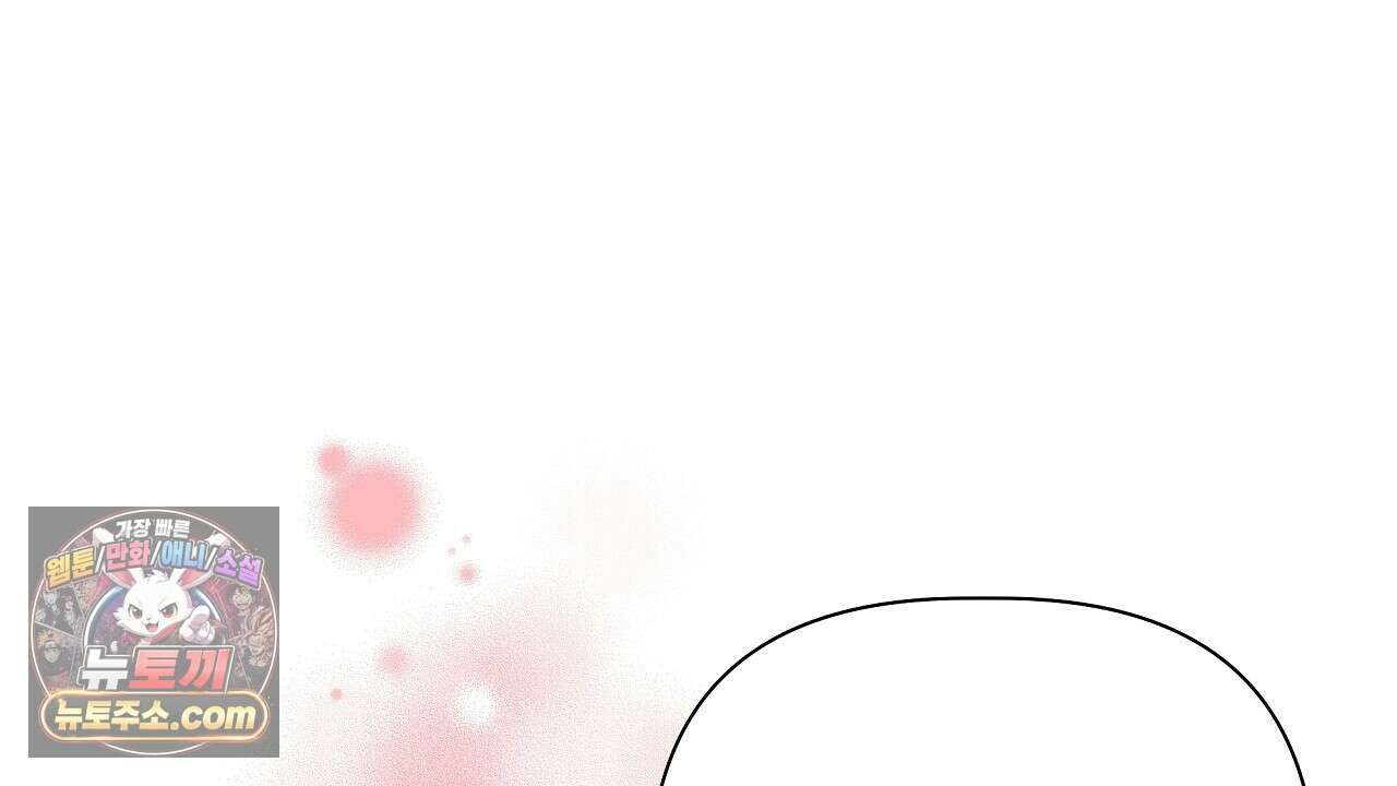 완벽한 오메가 63화 52