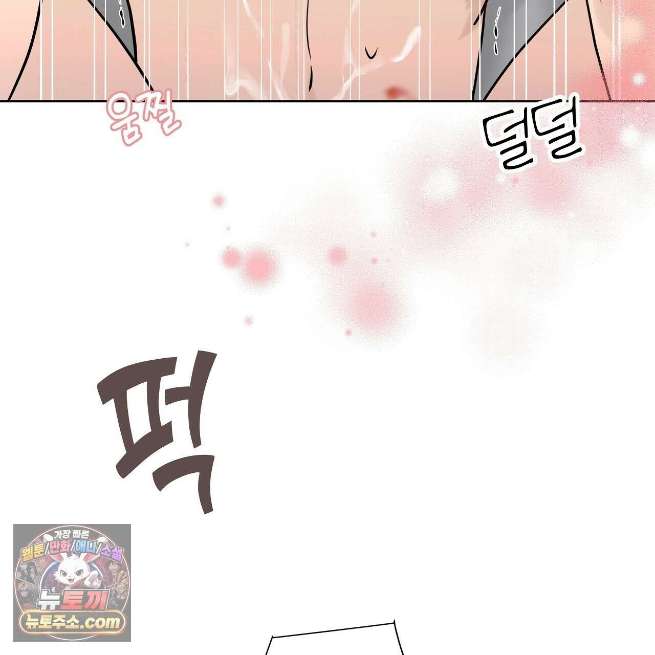완벽한 오메가 63화 55