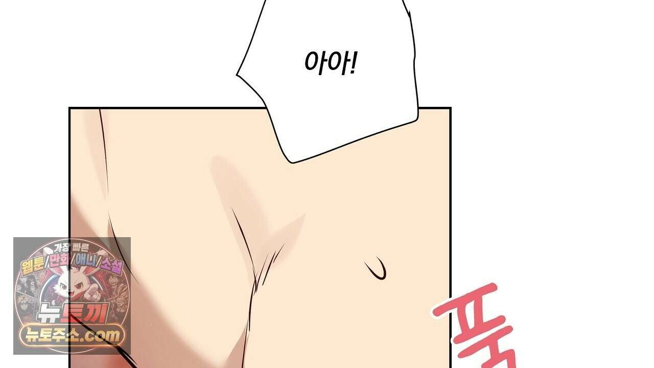 완벽한 오메가 63화 56