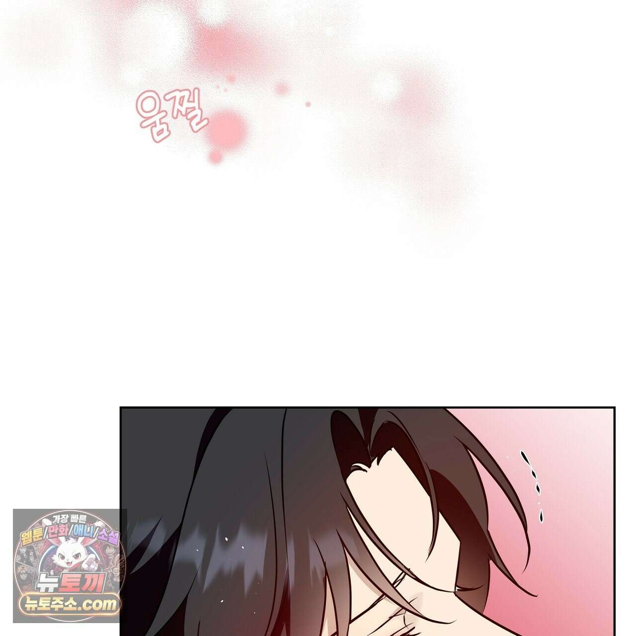 완벽한 오메가 63화 61