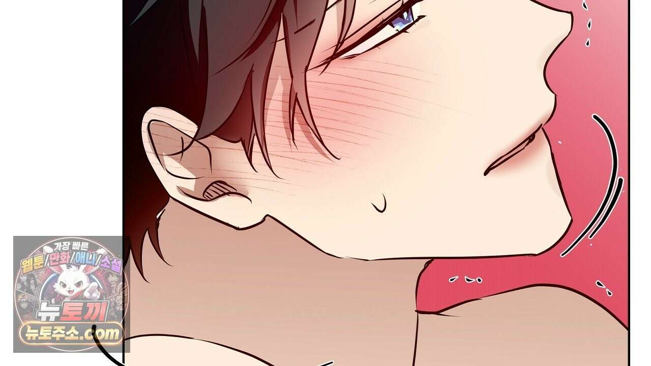 완벽한 오메가 63화 62