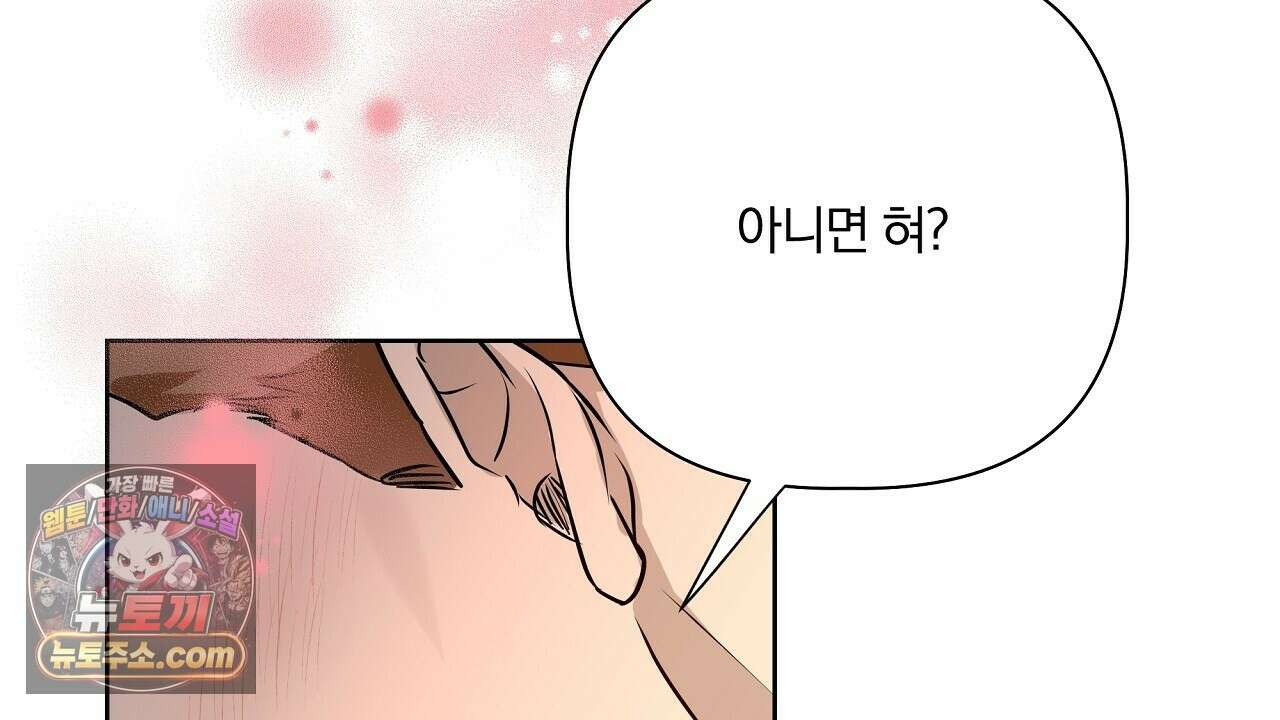 완벽한 오메가 63화 64