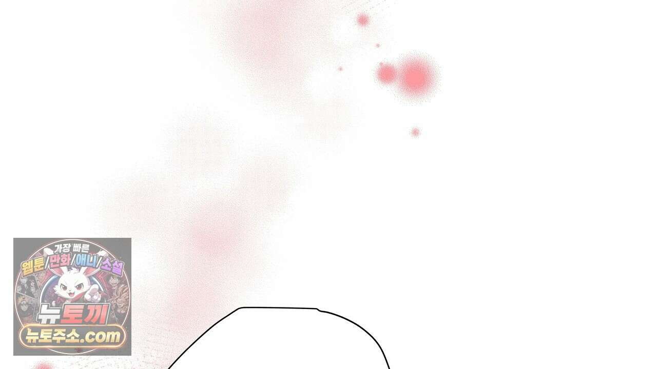 완벽한 오메가 63화 66