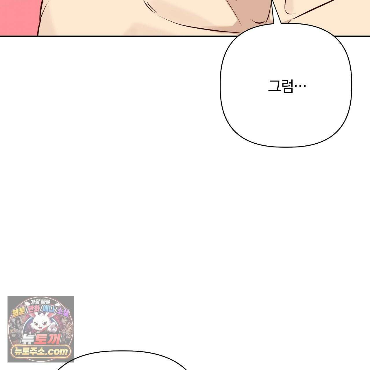 완벽한 오메가 63화 71
