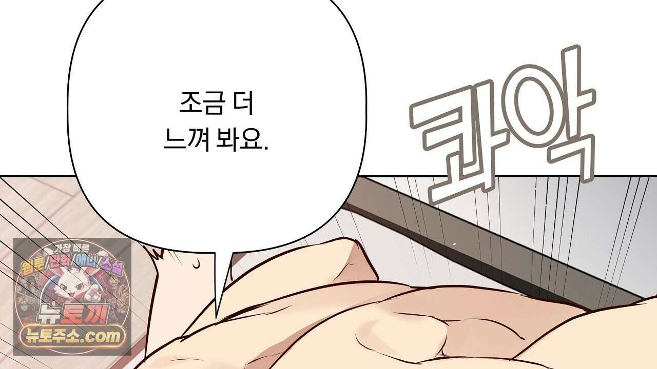 완벽한 오메가 63화 72