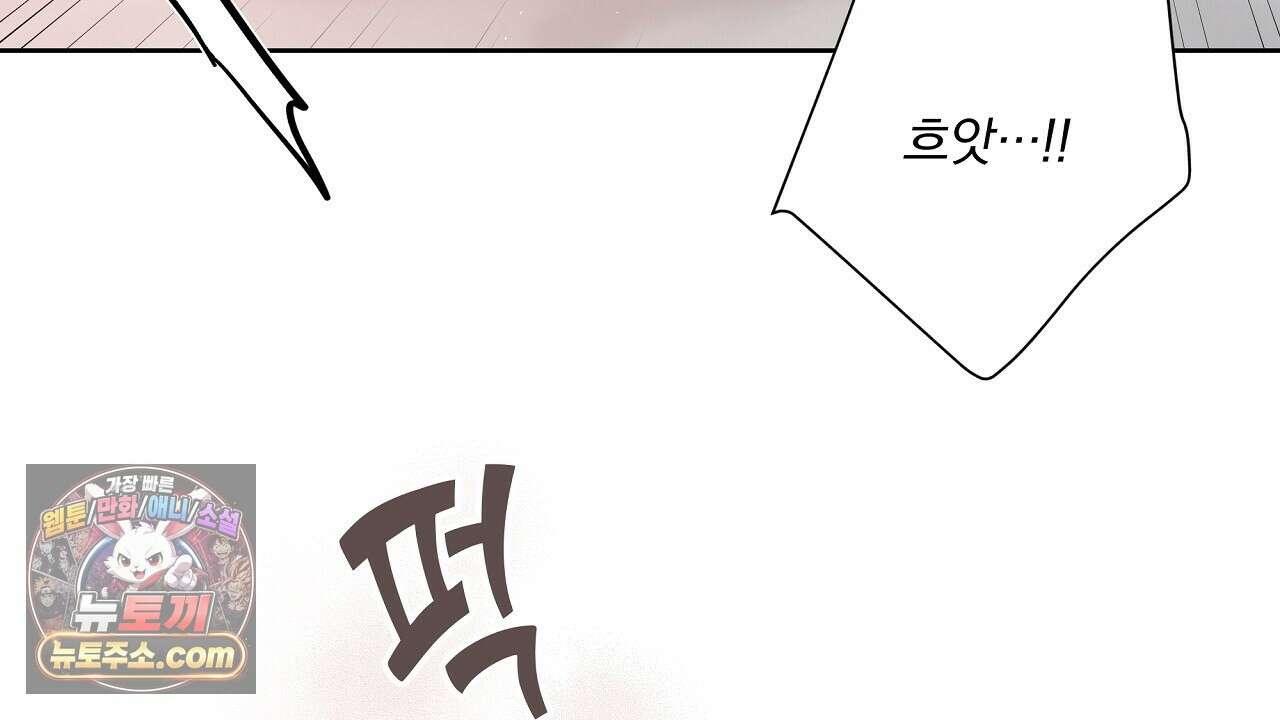 완벽한 오메가 63화 74