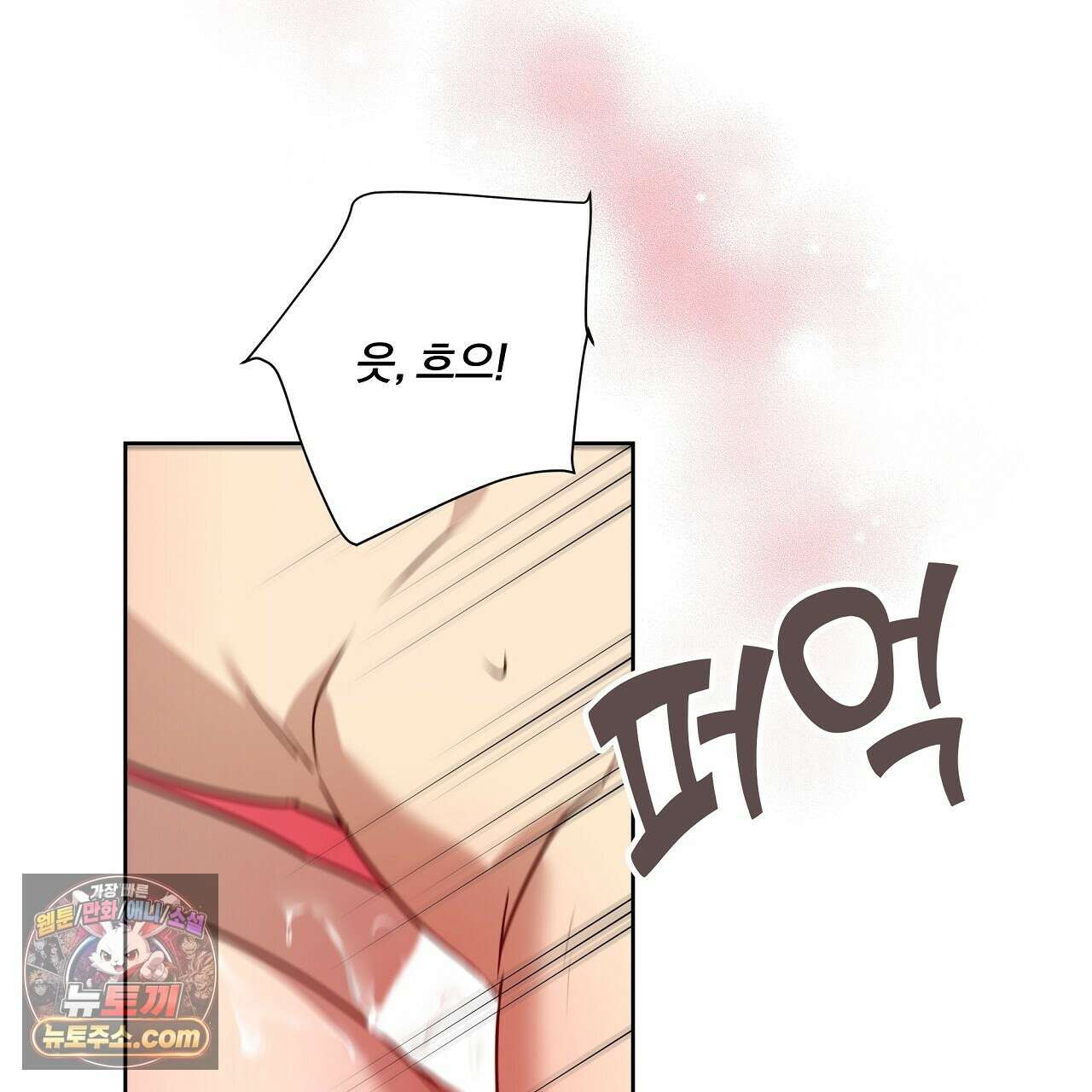 완벽한 오메가 63화 75
