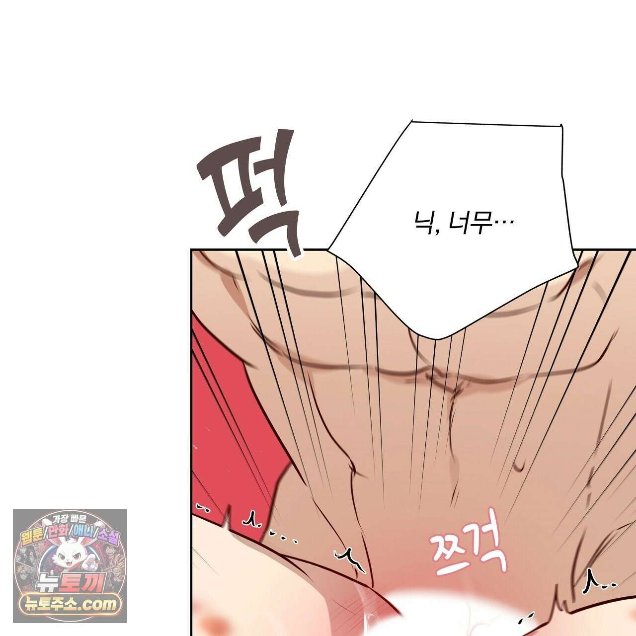 완벽한 오메가 63화 77