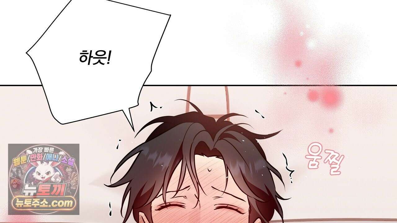 완벽한 오메가 63화 80