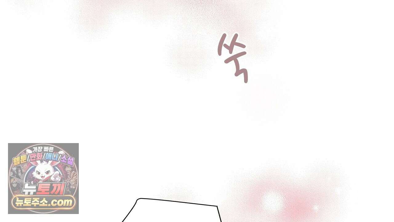 완벽한 오메가 63화 82