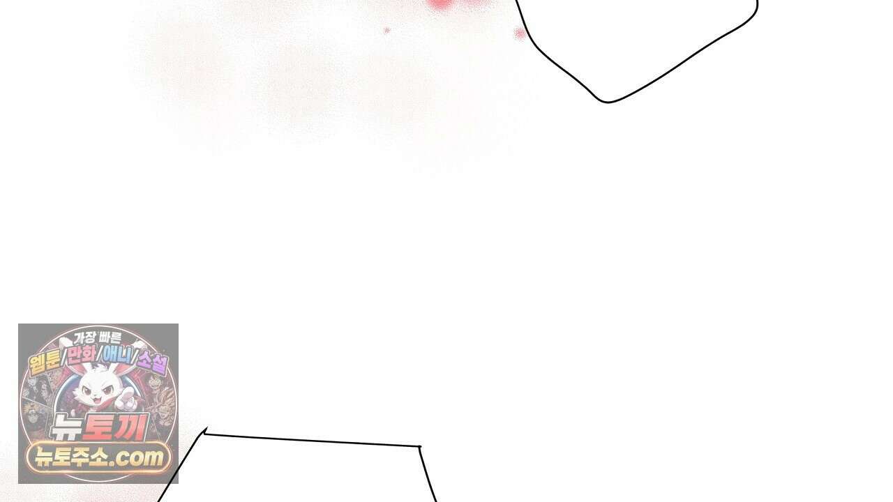 완벽한 오메가 63화 86