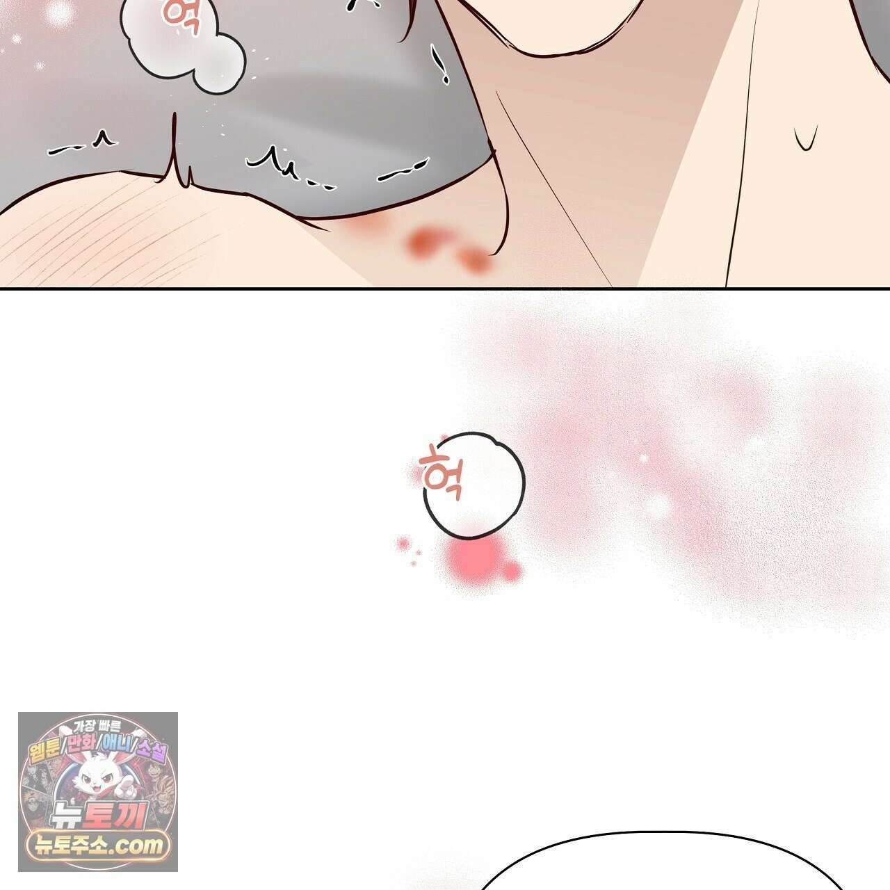 완벽한 오메가 63화 91